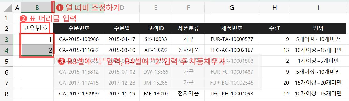 고유번호 만들기