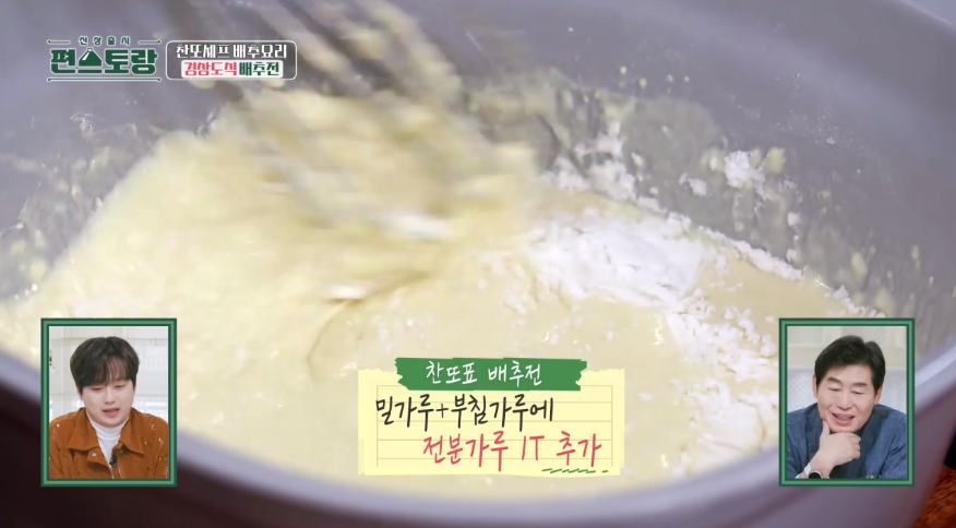 편식당 경상도 배추전 출하추적