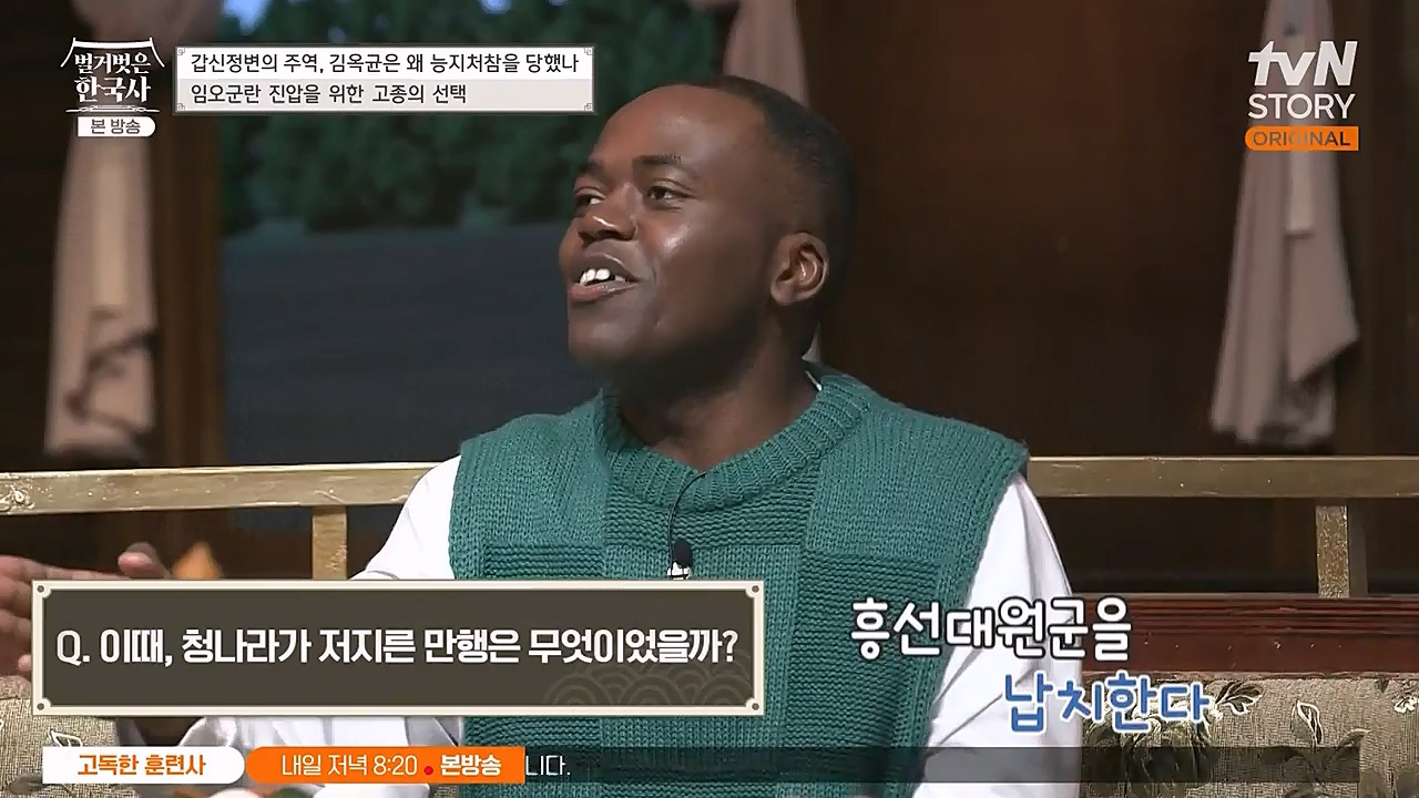 벌거벗은 한국사.E41.230202p-NEXT.mp4_20230312_162748.730.jpg
