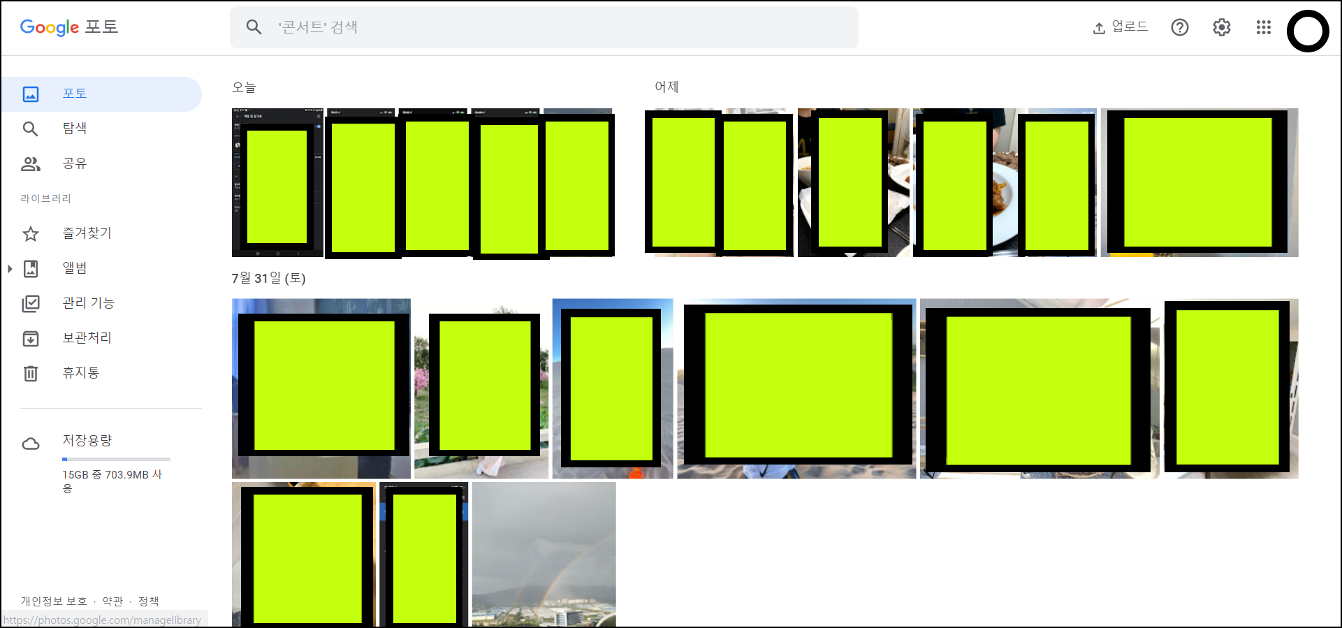 아이폰 사진 컴퓨터에 옮기기