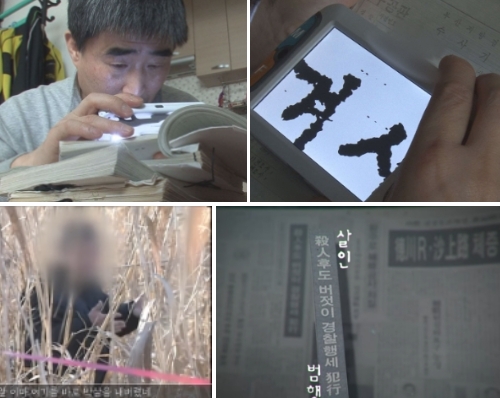 부산 엄궁동 2인조 살인사건