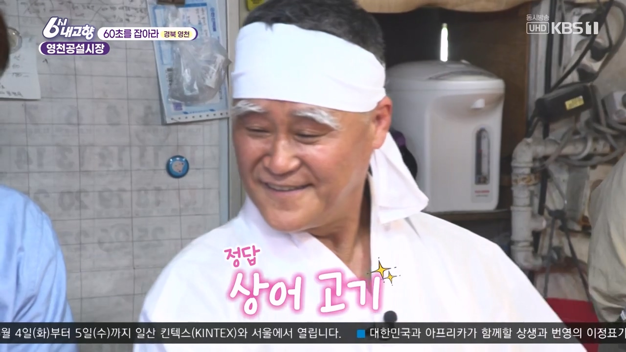 6시 내고향.E8057.240525p-NEXT.mp4_20240525_160232.539.jpg