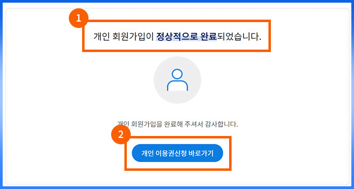 장애인 스포츠강좌 이용권 홈페이지 신청