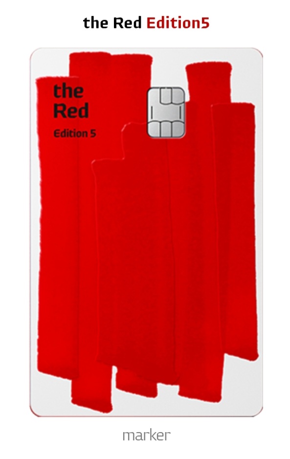 현대카드 더 레드 에디션5(the Red Edition5)