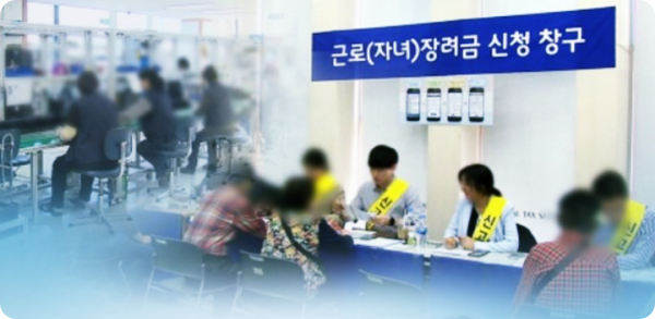  2022년 근로장려금 자녀장려금 신청방법 및 지급방법 총 정리