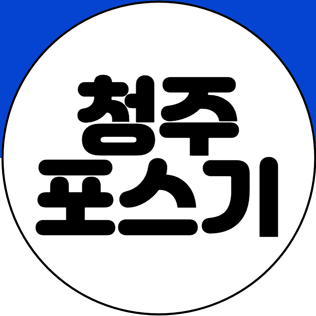  청주 포스기 위약금 설치비 무료 키오스크 빠른 설치 pos 신용카드단말기 임대 렌탈