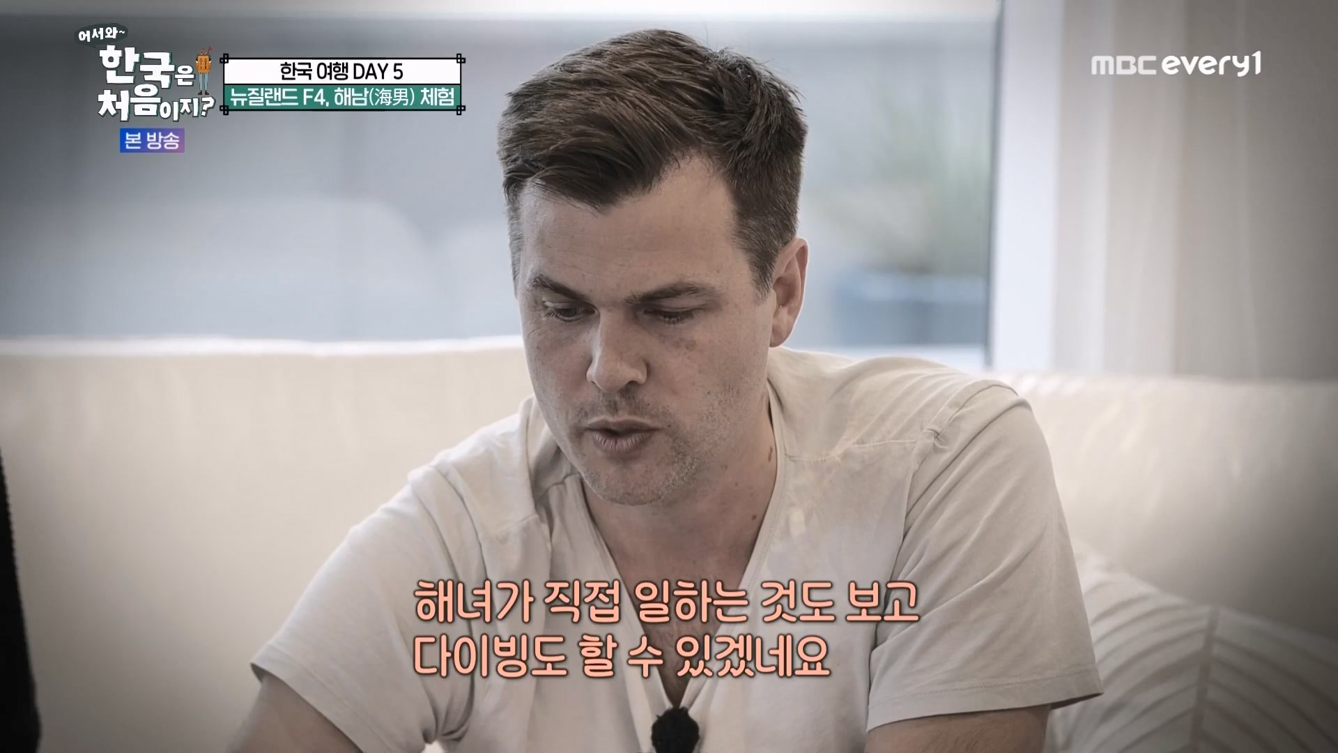 어서와 한국은 처음이지.E272.230720p.WANNA.mp4_20230722_180644.276.jpg