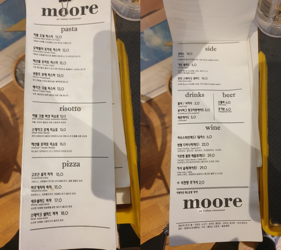 카이스트, 어은동 맛집 - Moore(무어)