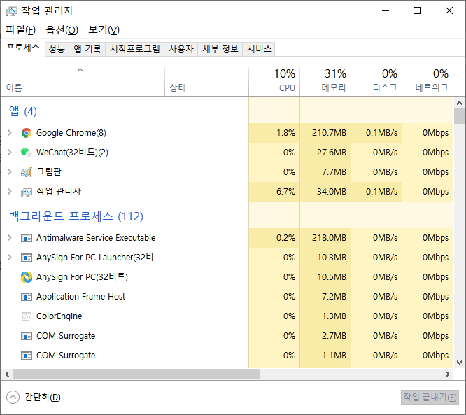  Chrome(크롬)이 멈추거나 실행이 안될때 (열리지 않을때) 해결 방법