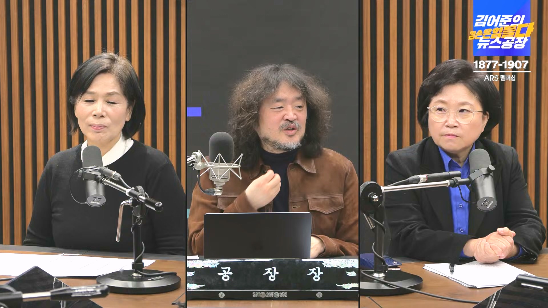 김어준의 겸손은힘들다 뉴스공장 2024년 12월 16일 월요일 [김민석, 정청래, 김병주, 박선원, 한준호, 최민희, 김현, 여론조사].mp4_20241216_180948.631.jpg