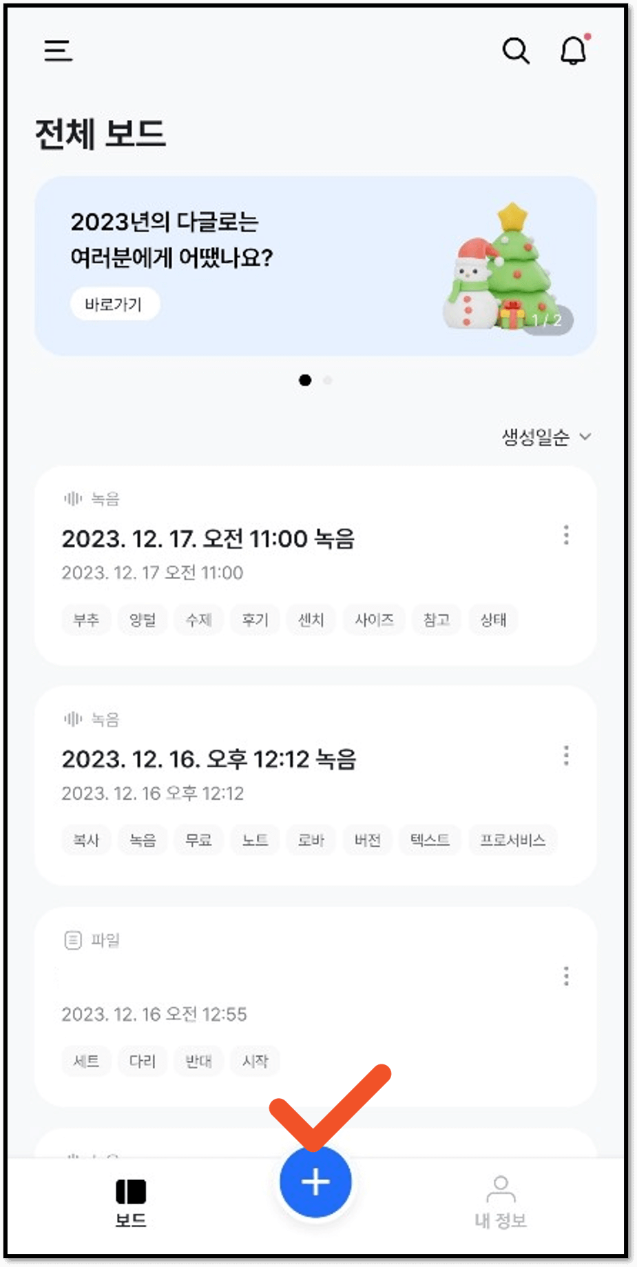 다글로 앱 사용하는 방법