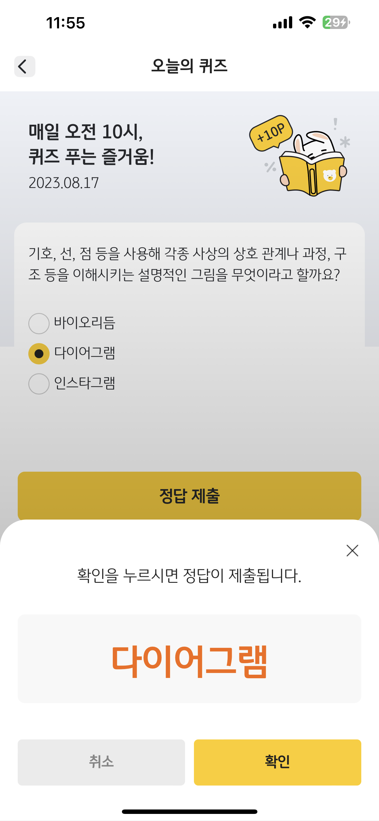  [리브메이트-오늘의퀴즈] 퀴즈푸는 즐거움 230817