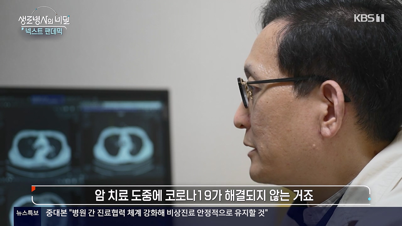 생로병사의 비밀.E914.240606p-NEXT.mp4_20240606_170458.341.jpg