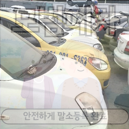 울산북구폐차장