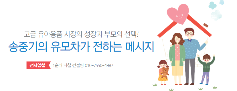  송중기가 선택한 프리미엄 유모차, 싸이벡스 프리암과 유아용품 시장의 변화