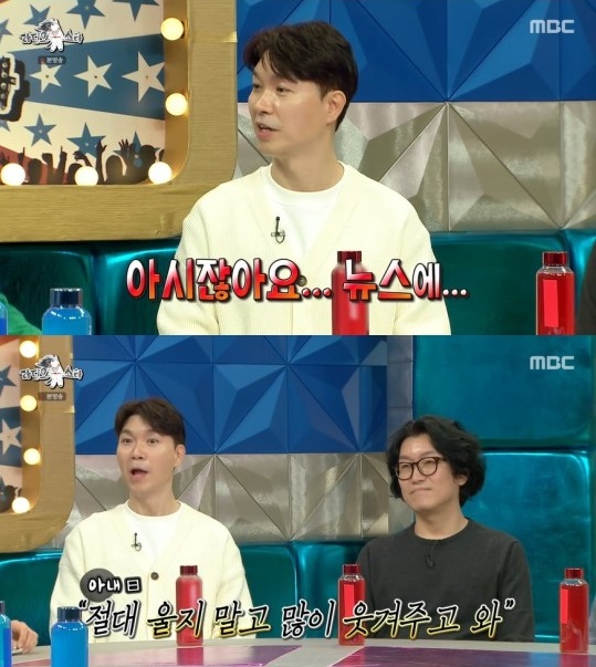  박수홍 오랜만에 예능 출연
