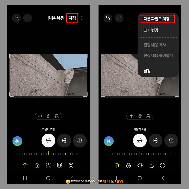 갤럭시폰_사진및동영상_돌리기_3