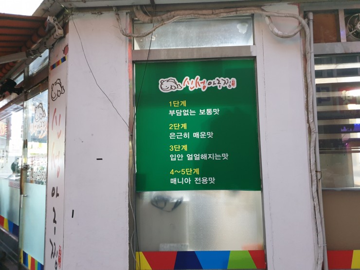 신성아구찜 이미지