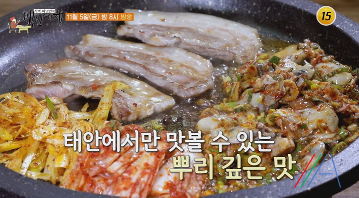 태안삼겹살 이미지