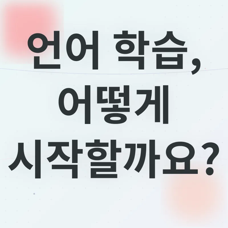 여행 번역 앱_1_subsection