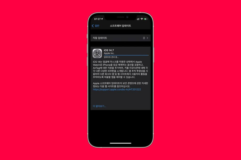  아이폰 iOS 14.7 release 변경점과 다운로드 방법