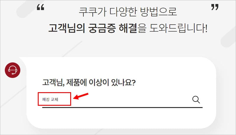 스스로 제품 점검 문제 및 궁금한 점 검색