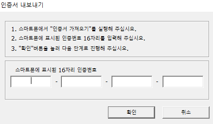 공동인증서 가져오기