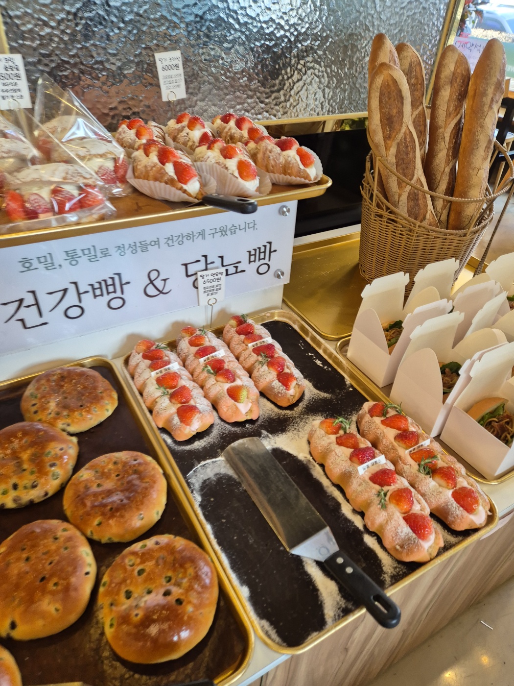 달콤제빵소 이미지