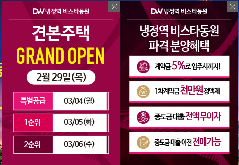 오픈안내