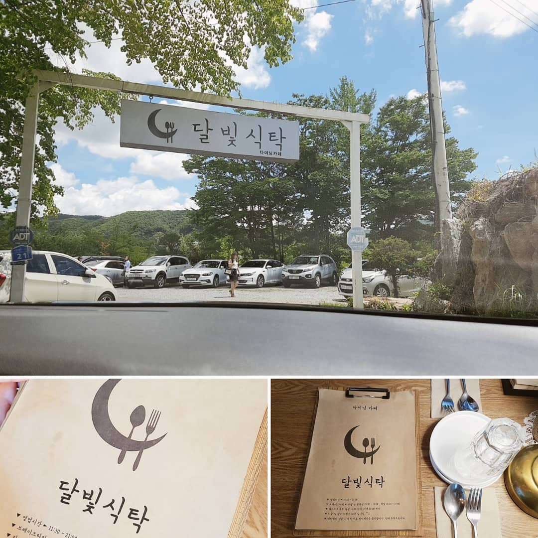  서울 근교 힐링과 맛을 동시에 느낄 수 있는 곳 퓨전 요리 맛집 달빛식탁