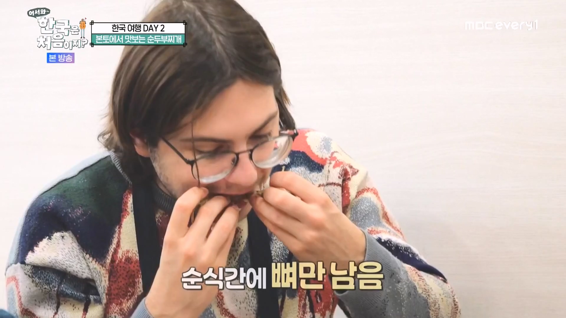 어서와 한국은 처음이지 시즌2.E294.231221p-NEXT.mp4_20231222_210524.441.jpg
