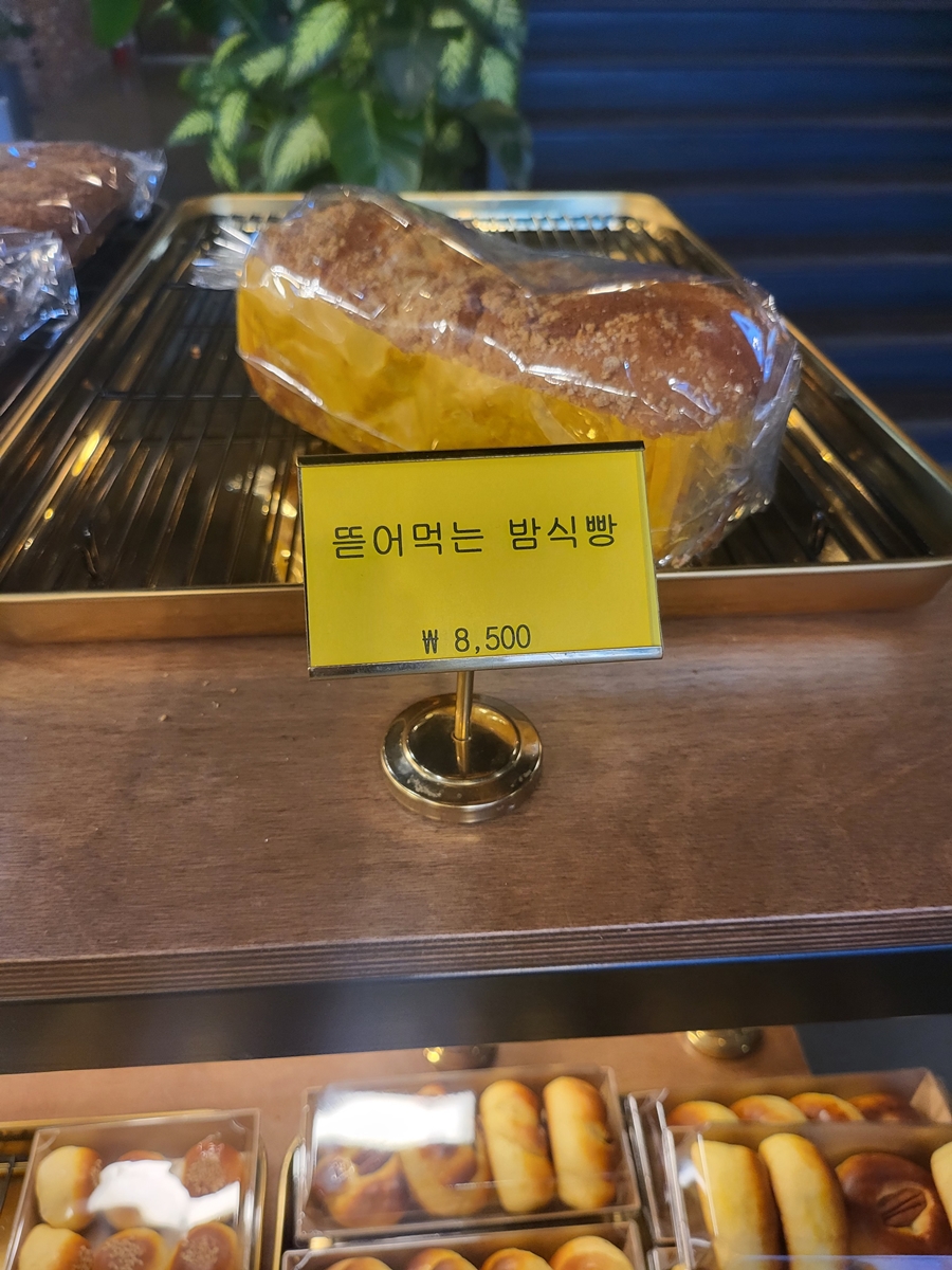 이여로제빵소