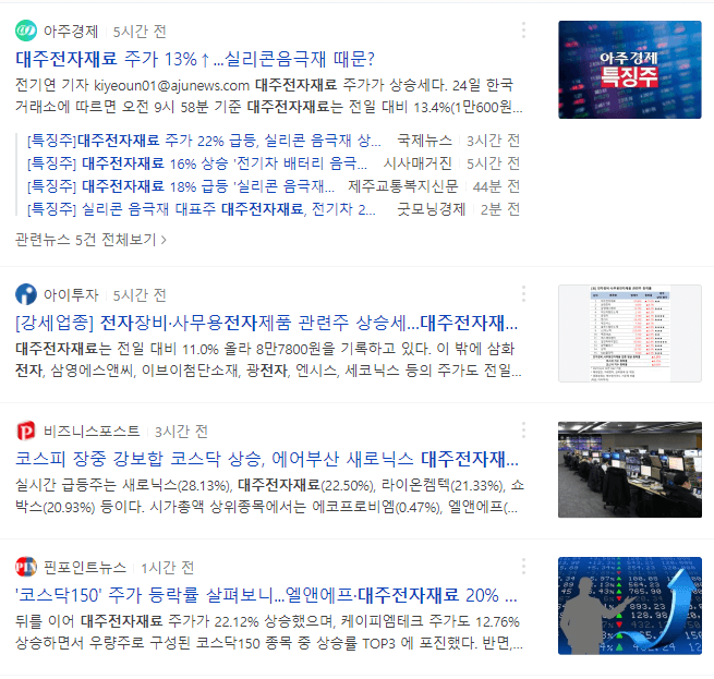 대주전자재료 뉴스