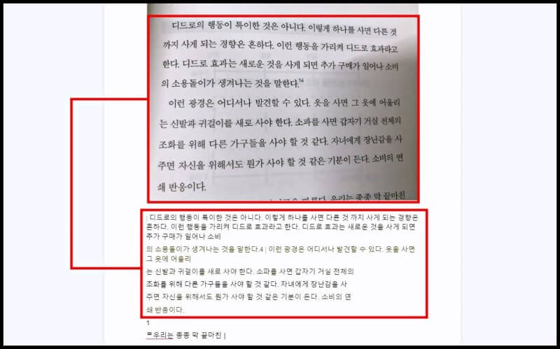 텍스트가 변환된 결과물이다