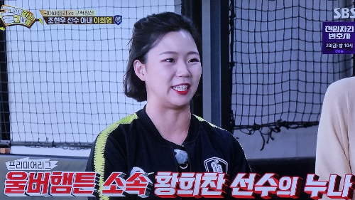 골때리는 그녀들