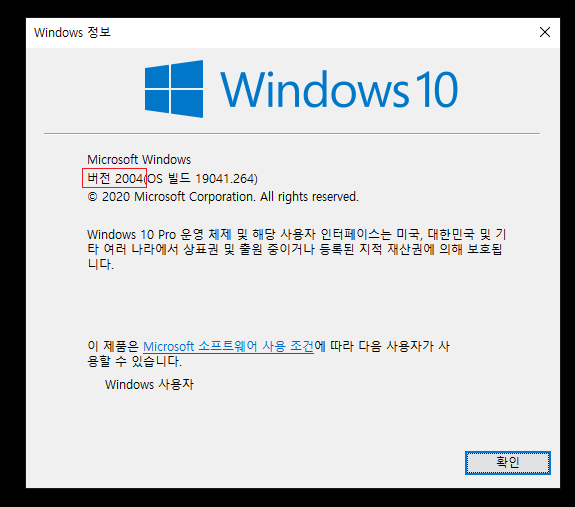 윈도우 10 빌드 버전 확인 방법