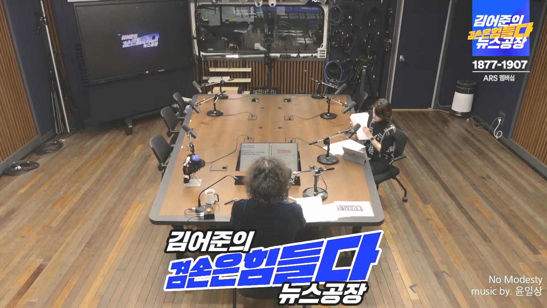 김어준의 겸손은힘들다 뉴스공장 2024년 12월 24일 화요일 [박주민, 김용민, 김병기, 박선원, 장경태, 김도균, 여론조사, 패션공장] (1080p_30fps_H264-128kbit_AAC).mp4_20241224_171904.747.jpg