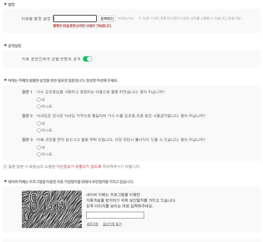 김호중 팬카페 아리스(ARIES) 김호중 팬카페 아리스(Aries)