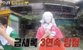 런닝맨 금새록