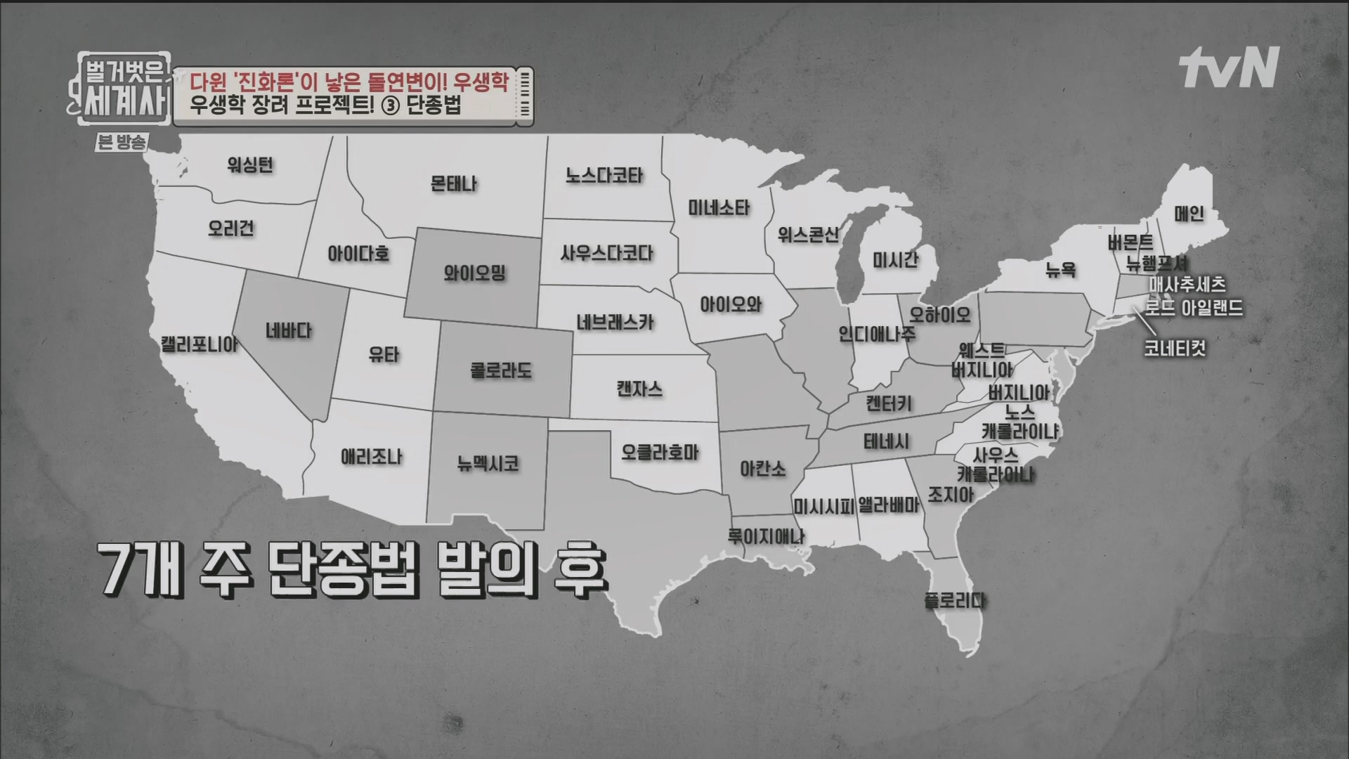 벌거벗은 세계사.E97.230502p.H264-F1RST.mp4_20231224_171037.694.jpg