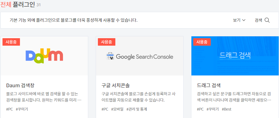 구글 서치 콘솔 확인버튼 열세번째 이미지