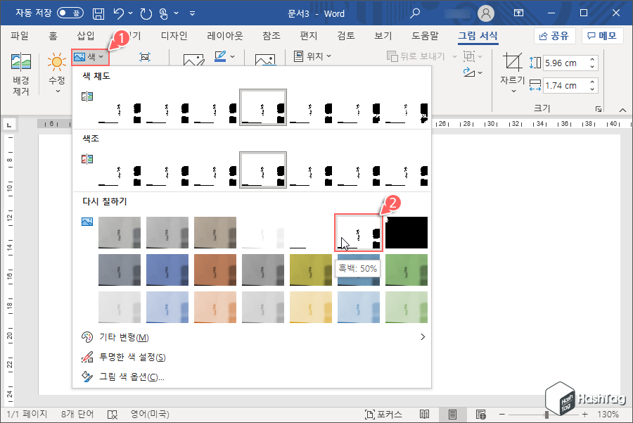 서명 그림 다시 칠하기