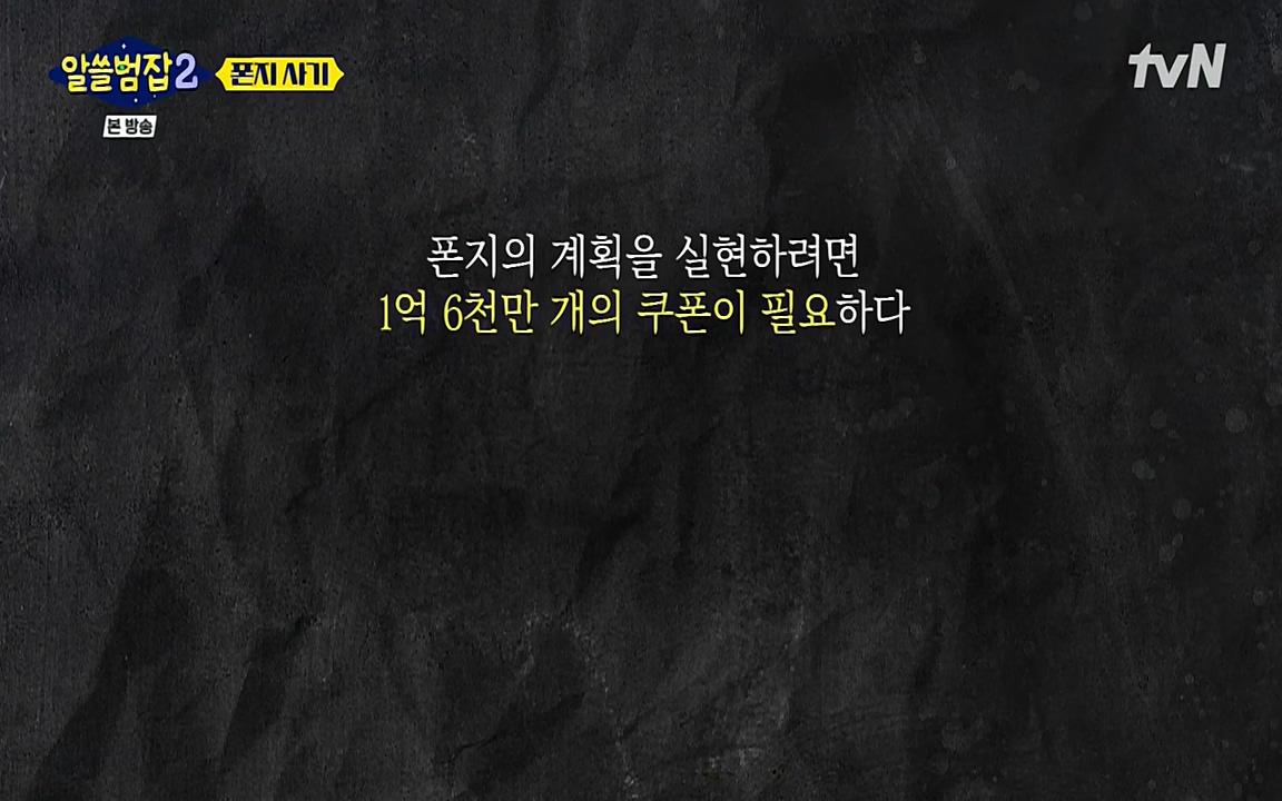 알쓸범잡 2.E13.220411p-NEXT.mp4_20220412_202453.479.jpg