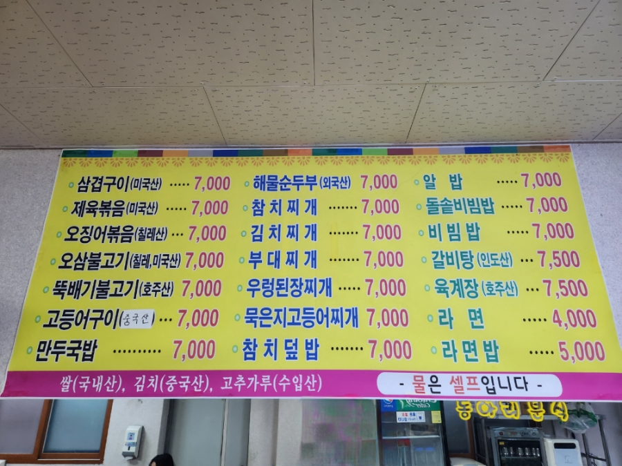 동아리식당 이미지