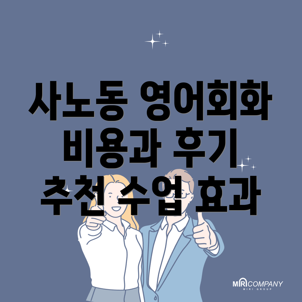 유아 영어회화