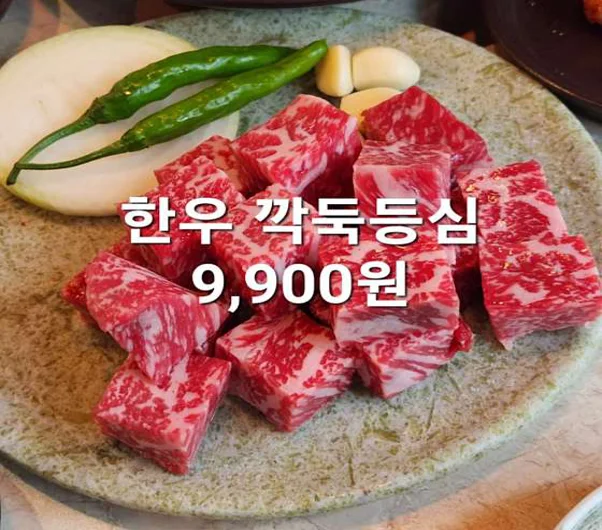 미소상회 군산본점