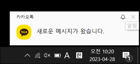 새로운 메시지가 왔습니다.