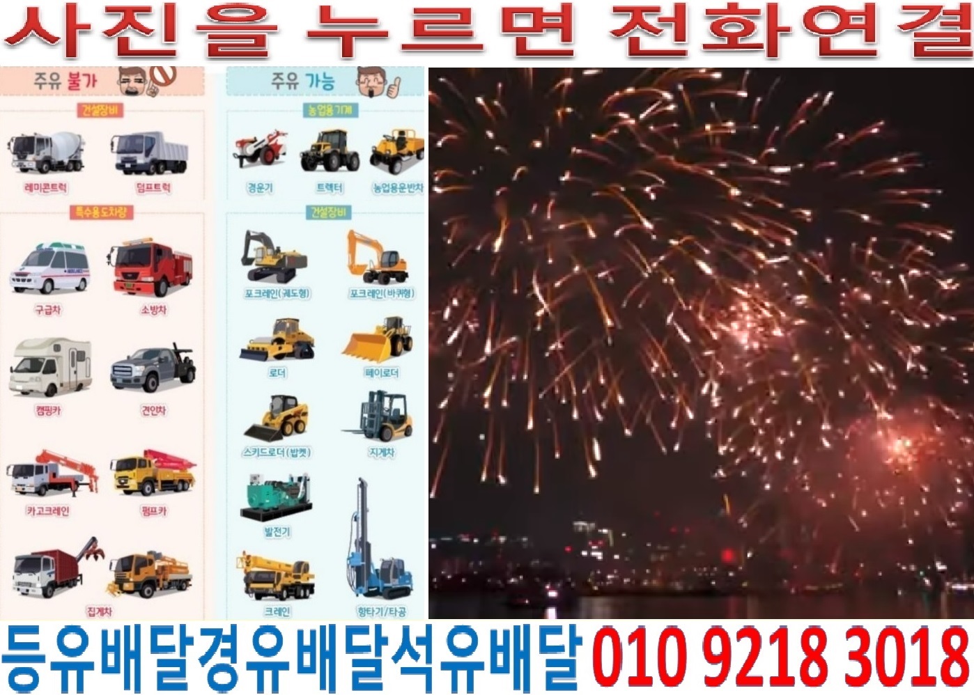  국제유가정보 경기도경유배달 양평군경유배달 지평면석유배달 곡수리등유배달 대평리백등유배달 망미리경유배달 무왕리석유배달 송현리등유배달 옥현리백등유배달 일신리경유배달 청운면석유배달 다대리등유배달 용두리백등유배달 갈운리경유배달 도원리석유배달