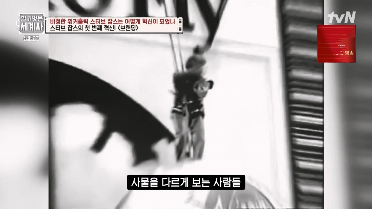 벌거벗은 세계사.E112.230816p-NEXT.mp4_20240228_205710.984.jpg