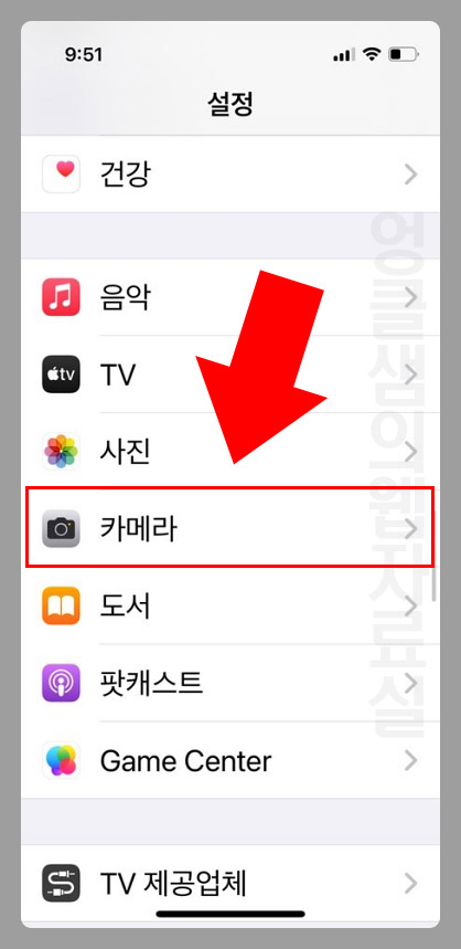 아이폰 카메라 설정